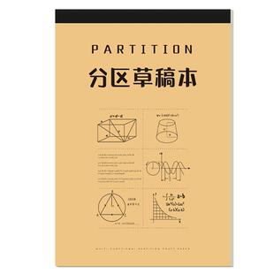 思进分区草稿本小学生用草稿纸批发A5数学算术纸竖式演算稿纸演草纸分区本子打草纸草纸本米黄加厚纸张验算纸