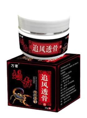 【各种筋膜炎】专i用贴多买多赠