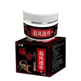 筋膜炎专用膏药贴肩胛骨腰背肌胫骨膜炎足底脚背手腕劳损酸胀疼痛