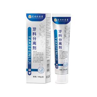 李时珍牙科牙膏官方旗舰店正品牙齿分李时珍牙膏牙龈