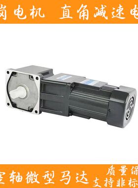 松岗直角单项齿轮调速减速中空中实转角电机微型调速马达25W-250W