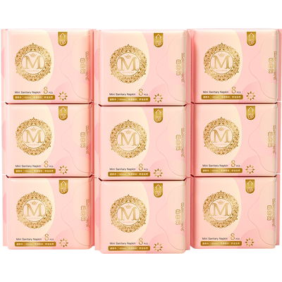 棉密码迷你卫生巾180mm*9包