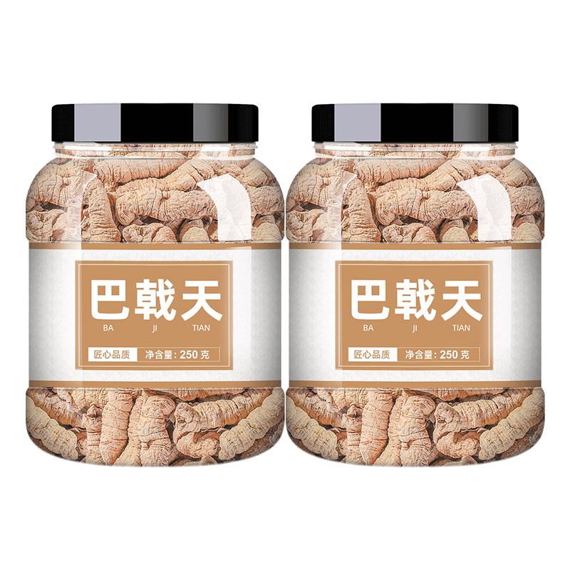 巴戟天中药饮片正品中药材官方旗舰店泡酒泡水喝巴乾天肉苁蓉杜仲