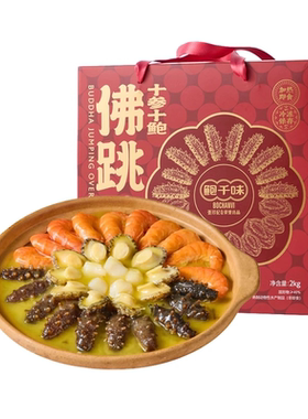 张珍记佛跳墙广东大盆菜十参十鲍