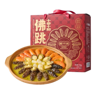 张珍记盆菜佛跳墙十参十鲍走亲戚鲍鱼加热即食广东大盆菜生日礼物
