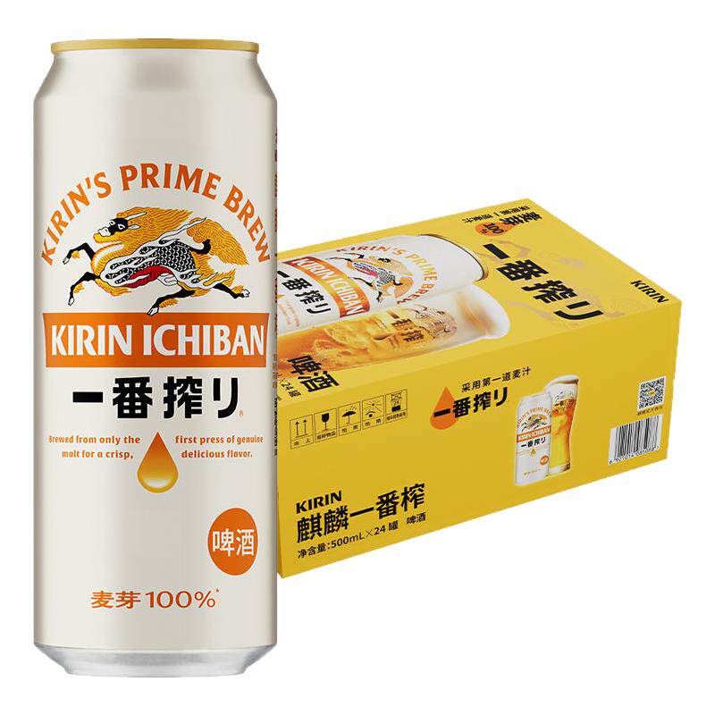 【日本风味】麒麟（Kirin）啤酒