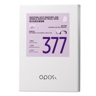 377双抗面膜美白去黄气暗沉淡斑补水保湿提亮抗皱紧致官方旗舰店