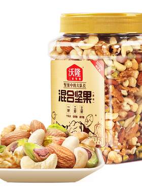 沃隆混合坚果2斤量贩大罐装