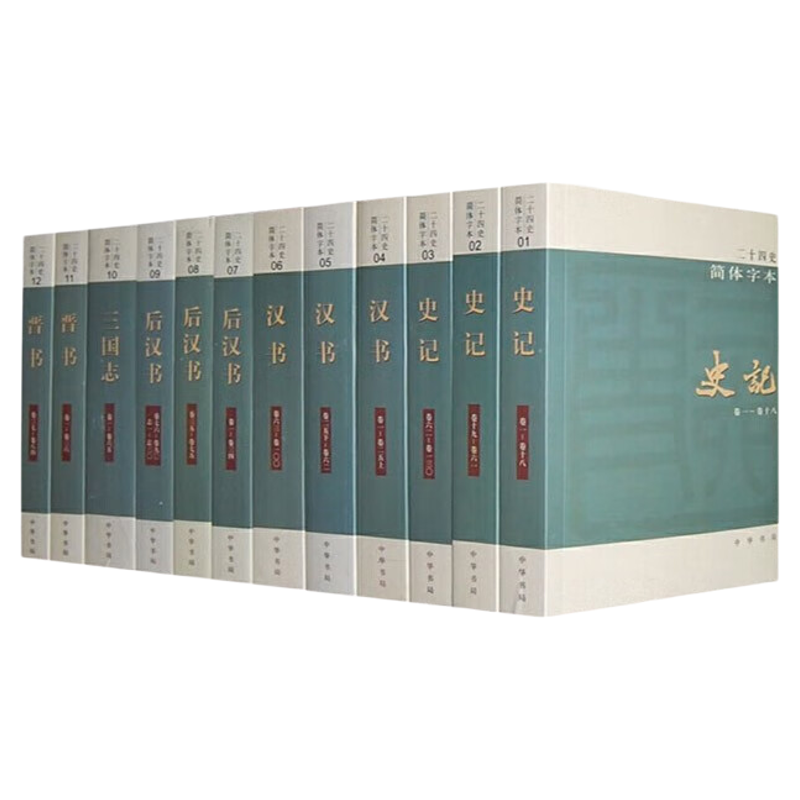 中华书局正版全套二十四史63册