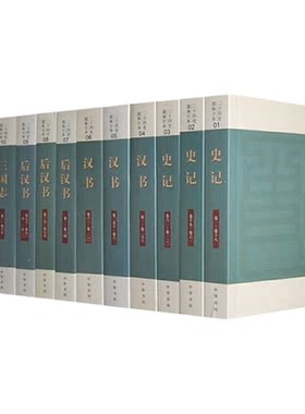 中华书局正版全套二十四史63册