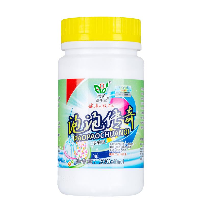 兴芮衣服清洗彩漂粉漂白剂
