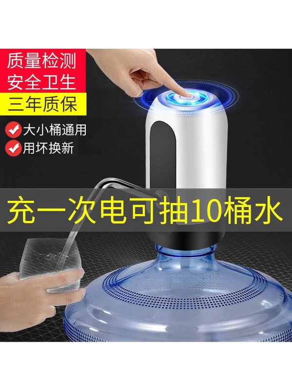 【在家实现玩水自由】家用桶装水抽水器家用戏水吸水泵便携可充电