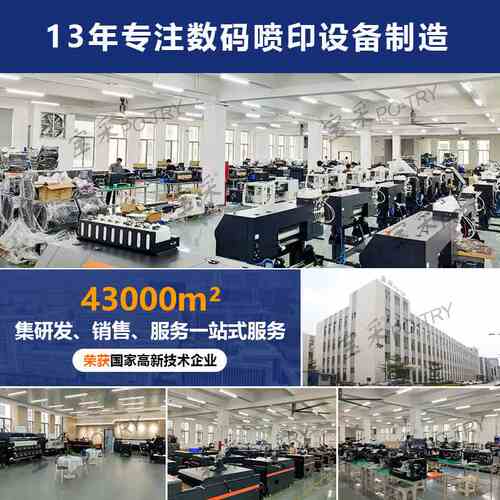广东新款8头热转印打印机 涤纶布料数码印花机