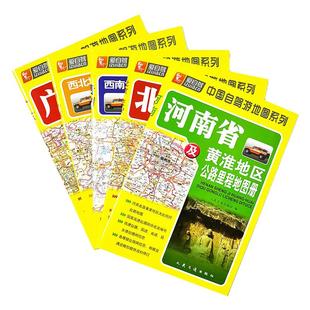 全28册30个分省中国自驾游地图集全国各省景点旅游地图北京新疆西藏内蒙古云南四川全国公路交通图房车家用摩旅骑行徒步2026爱自驾