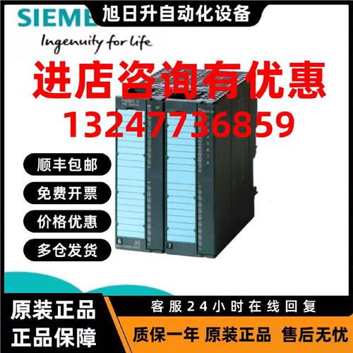 议价原装西门子 S7-300 伺服电机 FM 355-2 C  6ES7355-2CH00-0AE