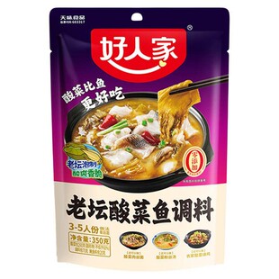 好人家老坛酸菜鱼调料包正宗金汤四川家用酸爽辣专用调料煮鱼火锅
