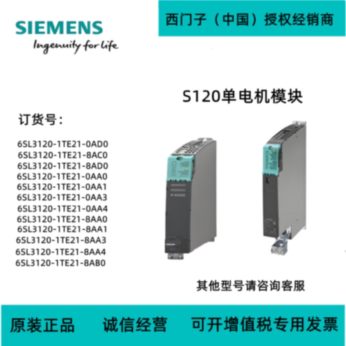 议价西门子S120单电机模块 6SL3210-1TE21/0/8/AD/AC/AA/AB/0/1/3