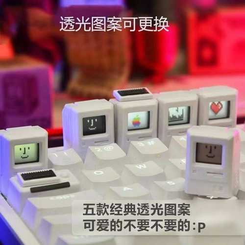 【送拔键器】麦金塔透光键帽 个性可拆卸替换内容机械键盘个性