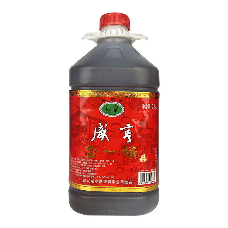 咸亨六年陈酿绍兴黄酒2.5L桶装