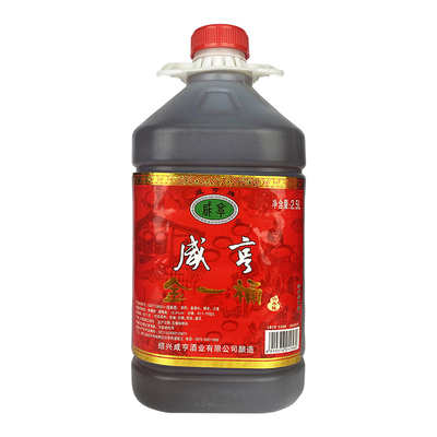咸亨六年陈酿绍兴黄酒2.5L桶装