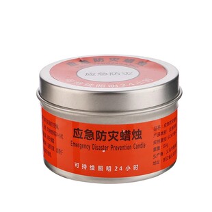 应急防灾蜡烛紧急生存防风耐燃无烟无味户外家用停电照明备用地震