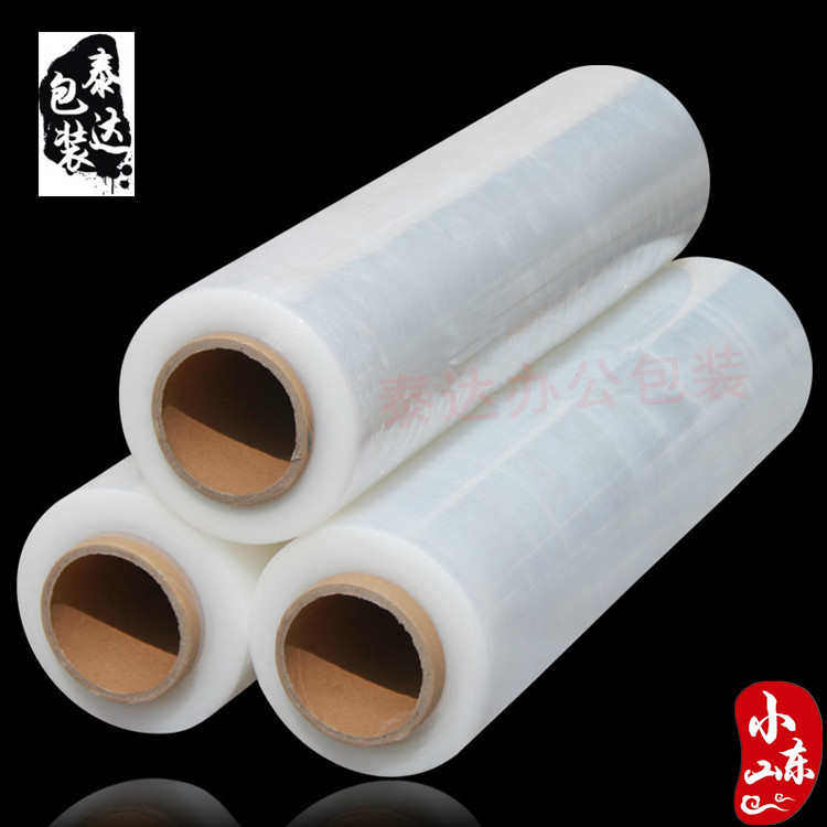 缠绕膜拉伸膜托盘包装膜打包膜缠绕膜宽50cm 净重5/4/3/2公斤包邮