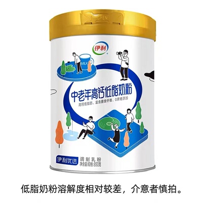 伊利中老年奶粉850g礼盒多维高钙