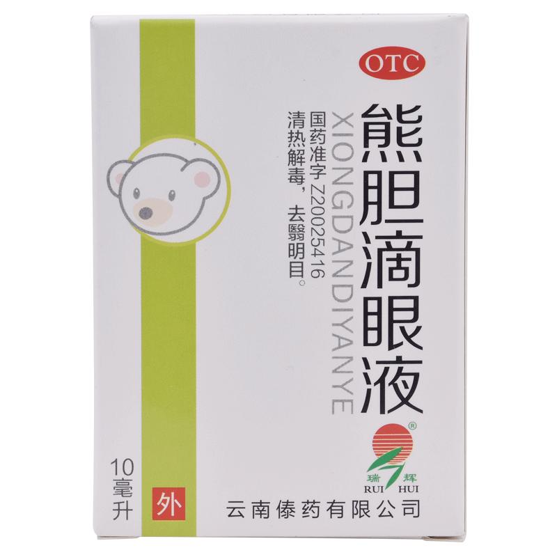 瑞辉熊胆滴眼液10ml*1瓶/盒急性慢性结膜炎沙眼角膜炎眼药水明目