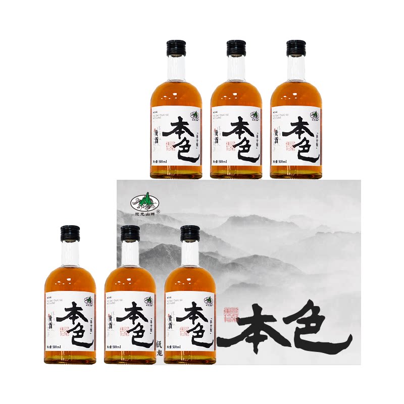 抱龙山牌绍兴正宗黄酒陈年本色酒传统黄酒