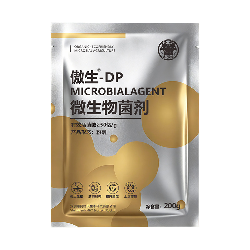 【家庭种植】农小蛙傲生微生物菌剂正品农用土壤菌肥通用8大菌种
