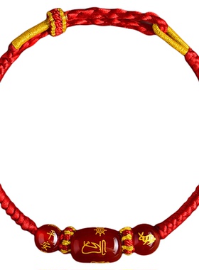 【普陀山官方】红玛瑙本命年红绳