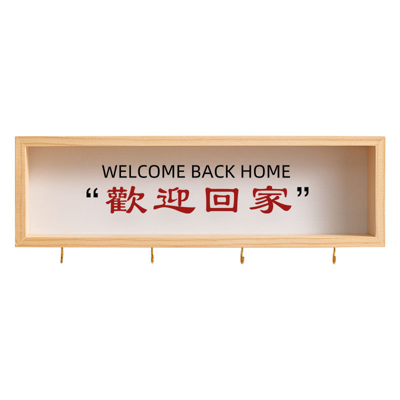 免打孔钥匙挂钩玄关装饰置物架