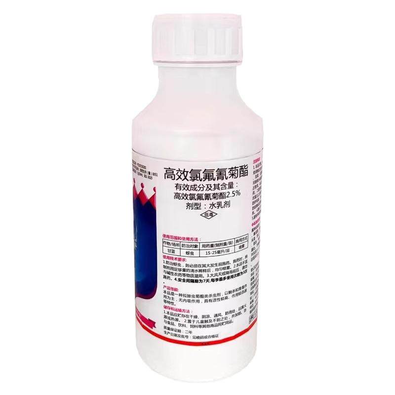 高效氯氟氰菊酯农用杀虫剂大全白菜蔬菜花卉苗蚜虫多肉专用杀虫药