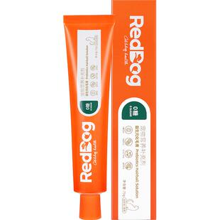 包邮 RedDog红狗0糖益生元化毛膏75g猫咪排吐去毛球片玻璃胃营养