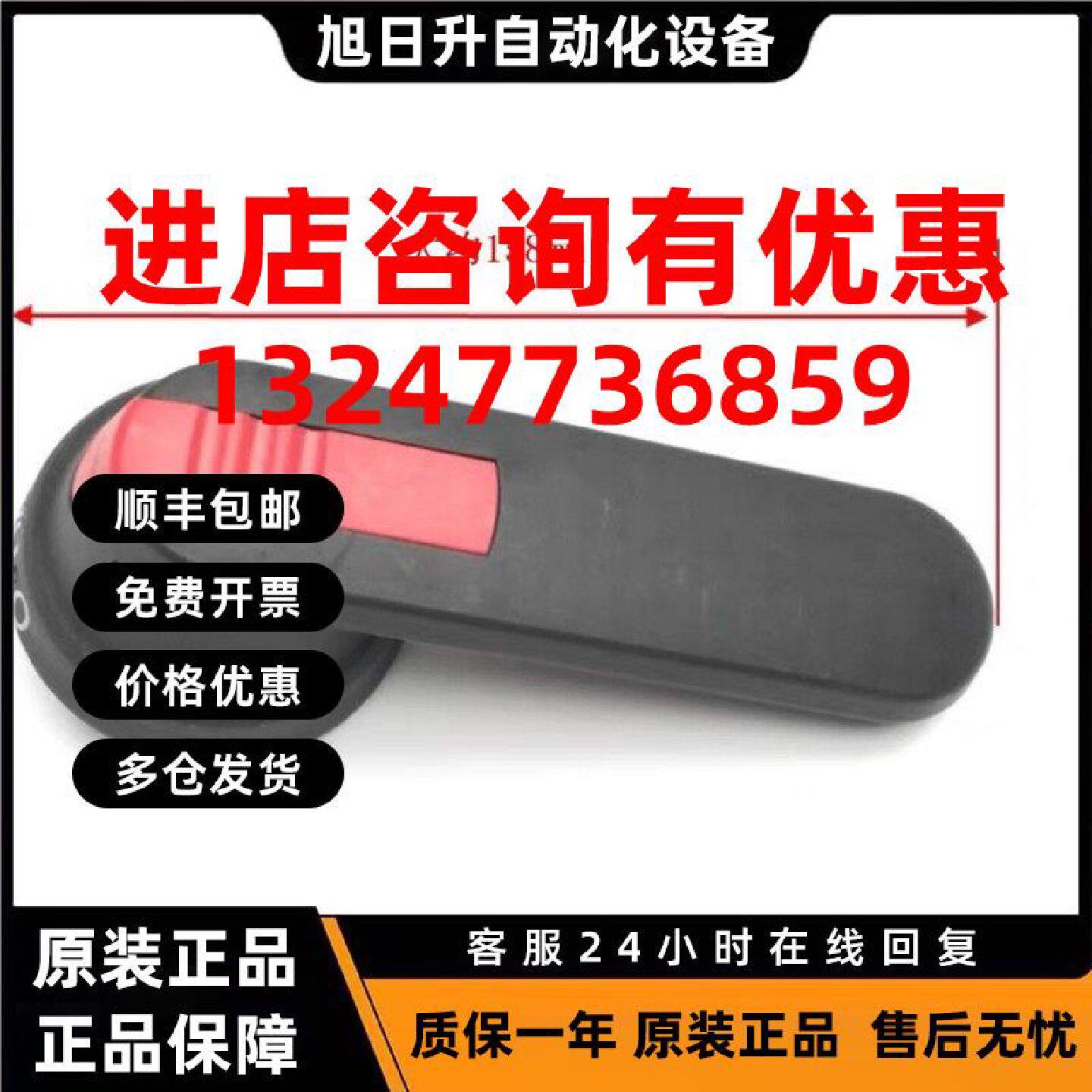议价原装ABB隔离开关手枪式旋转操作手柄 OHB125J12 孔12*12