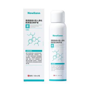 医用喷雾重组人体表皮因子皮肤晒伤修复肌肤屏障受损修护补水凝胶