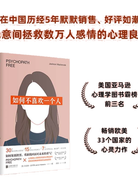 当当网如何喜欢一个新版杰克森