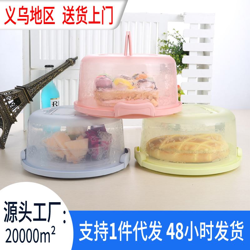 新品 便携式手提蛋糕盒冰箱防串味保存透明塑料收纳保鲜生日蛋糕