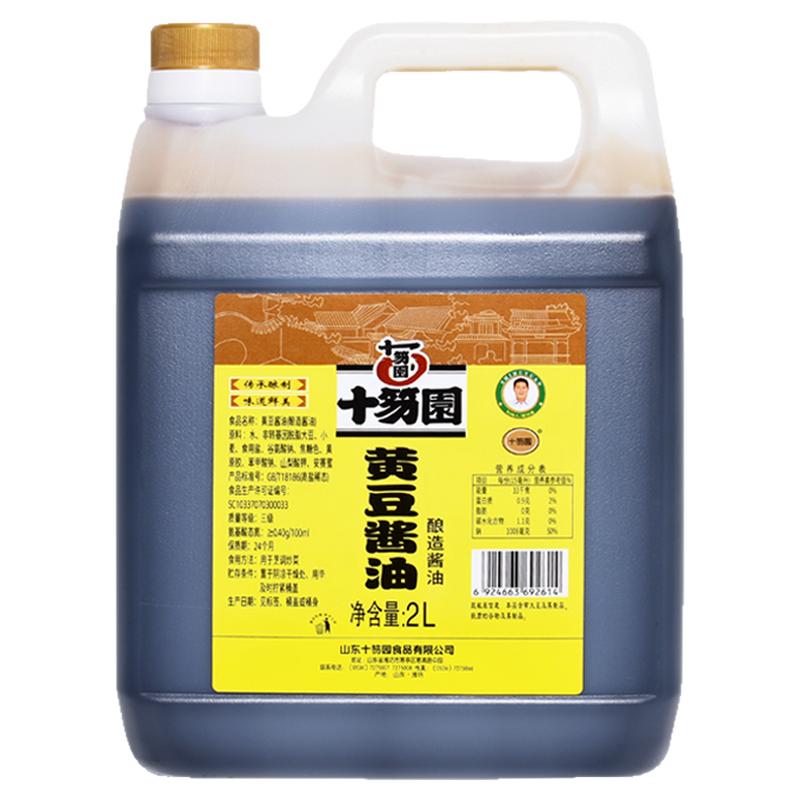 十笏园酿造黄豆酱油家庭炒菜烹饪酱油