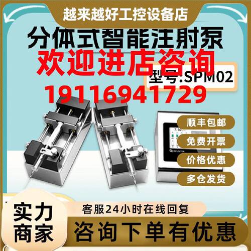 议价【厂家直销 】实验室注射泵分体式微量灌注推拉注射器泵SPM02