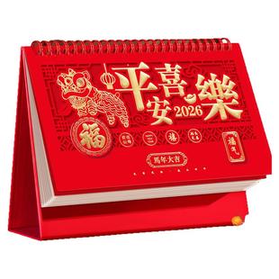 台历日历2026年新款中国风月历办公室马年桌面创意摆件高颜值自律打卡计划表记事本商务大号迷你小备忘录