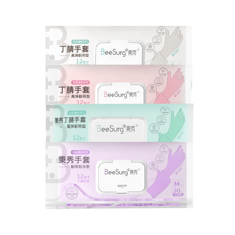 秉秀丁腈晴手套厨房家务加长加厚