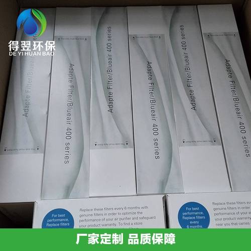 适配布鲁雅尔空气净化器401/403/450/410过滤网Blueair滤芯吸尘器