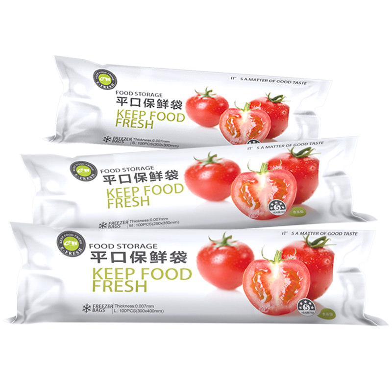 e鲜家用加厚食品级保鲜袋一次性抽取式冰箱冷藏袋大中小号平口