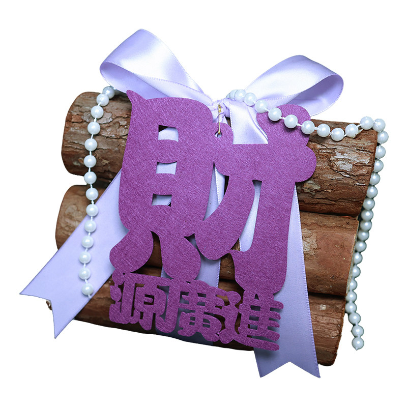 紫色木柴乔迁新居创意摆件
