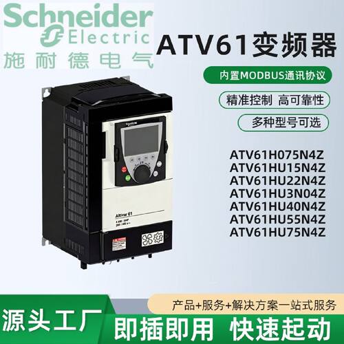 ATV61H075N4HU15N4HU22N4HU30N4HU40N4HU55N4HU75N4Z