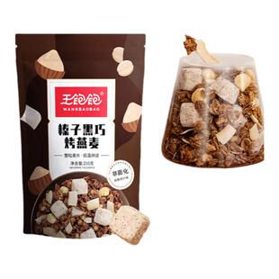 王饱饱麦片【4袋量贩装】坚果酸奶水果麦片早餐可干吃草莓优脆乳