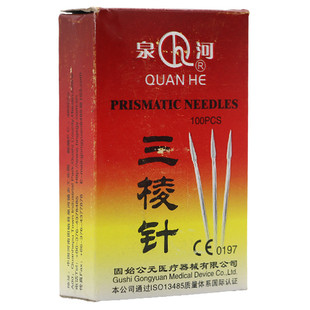 医用不锈钢三棱针放血针大号小号三菱针挑痘针刺络实心美容院清痘