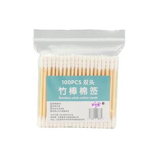 医用级棉签无菌化妆消毒掏耳朵清洁棉棒成人一次性卫生棉花棒双头