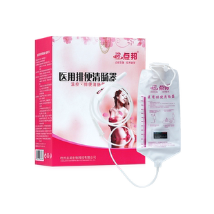 点邦灌肠袋医用家用排便清肠器咖啡中药大肠水疗洗肠道冲洗工具